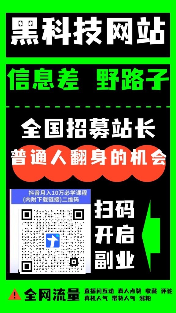 抖音黑科技镭射云端商城发圈素材③(图3)