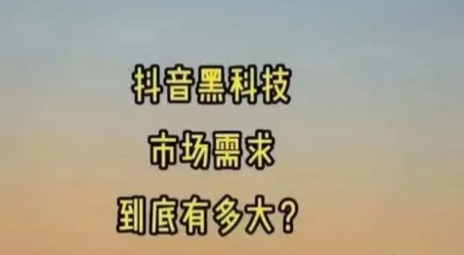 抖音黑科技镭射云端商城发圈素材③(图5)