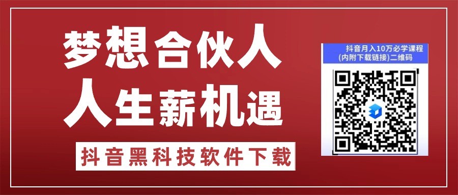抖音黑科技镭射云端商城发圈素材①(图2)