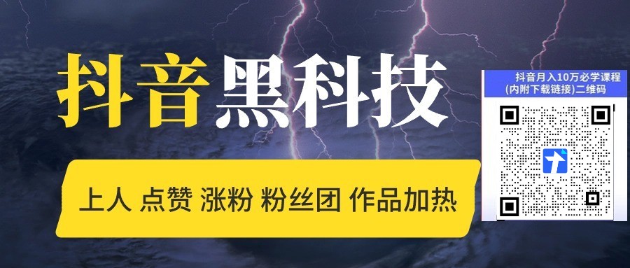 抖音黑科技镭射云端商城发圈素材①(图5)