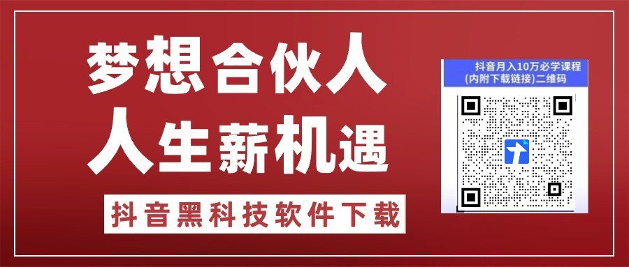 抖音黑科技镭射云端商城发圈素材①(图4)
