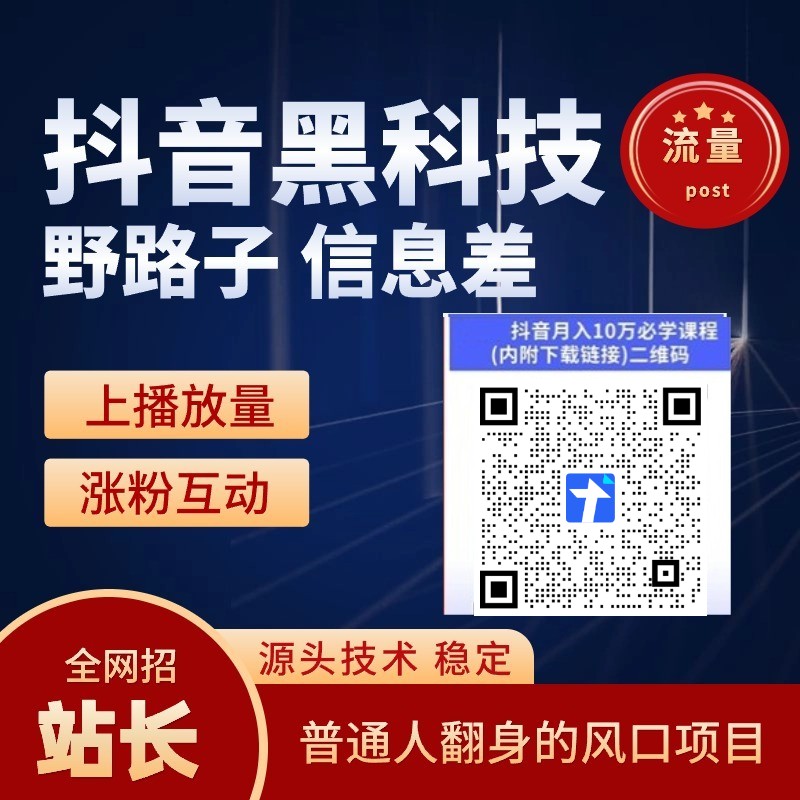 抖音黑科技镭射云端商城发圈素材②(图2)