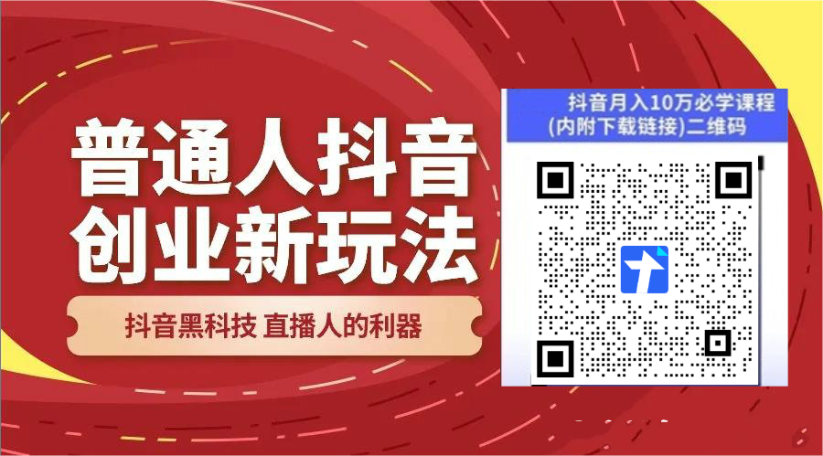 抖音黑科技镭射云端商城发圈素材⑤(图6)