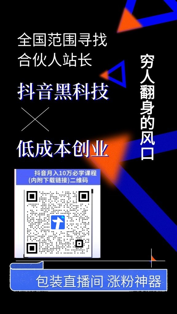 抖音黑科技镭射云端商城发圈素材⑥(图6)