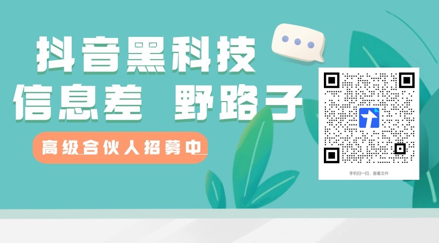 抖音黑科技镭射云端商城发圈素材之商城轮播图⑦(图2)