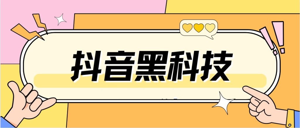 抖音黑科技镭射云端商城发圈素材之商城轮播图⑦(图5)